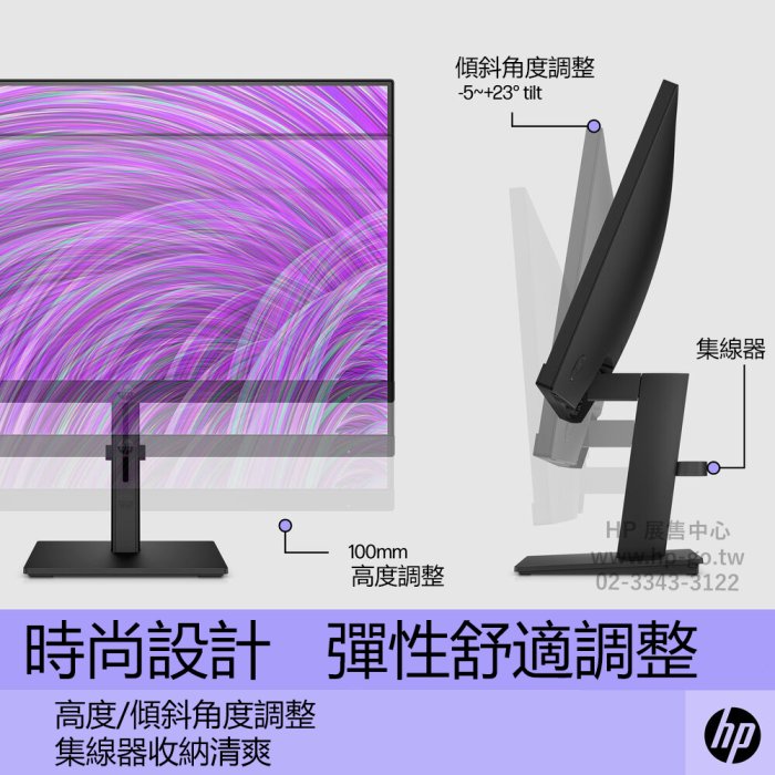 【HP展售中心】P27h G5【64W41AA】27吋FHD 1920x1080 @75 Hz/內建喇叭
