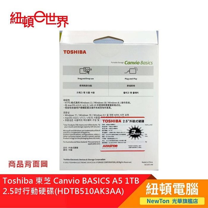 【紐頓二店】Toshiba 東芝 Canvio BASICS A5 1TB 2.5吋行動硬碟(HDTB510AK3AA) 有發票/有保固
