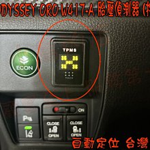 【小鳥的店】本田 2015-23 ODYSSEY ORO TPMS 胎壓偵測器 W417 -A 自動定位 需挖孔