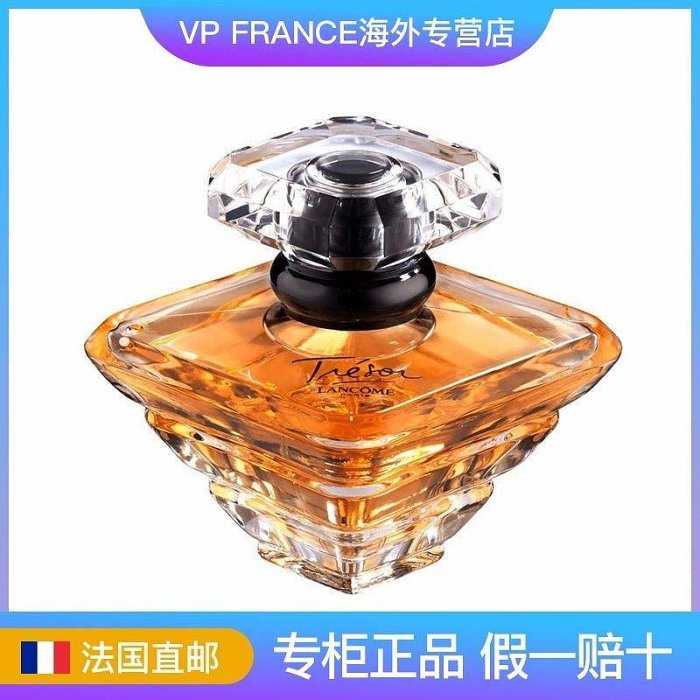 波妞的小賣鋪 Lancome蘭蔻 璀璨珍愛女士濃香水 30/50/100ml·