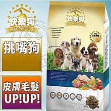 【🐱🐶快速出貨🐰🐹】快樂狗》羊肉狗飼料15kg 特價649元