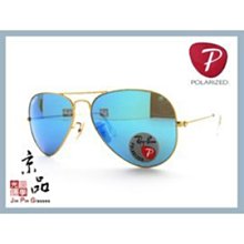 【RAYBAN】RB3025 112/4L霧金框 偏光藍水銀墨綠色片 雷朋 偏光 太陽眼鏡 公司貨 JPG 京品眼鏡