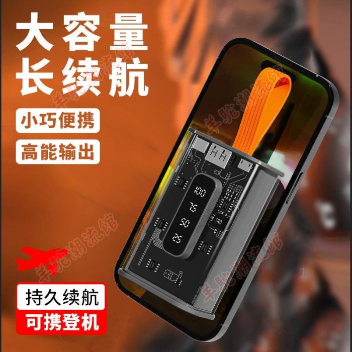 【快速出貨】迷你透明機甲20000毫安充電寶禮品移動電源印制POWERBANK