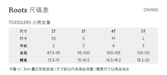 [RS代購 Roots全新正品優惠] Roots小童-率性生活系列 兩面穿羽絨連帽外套 滿額贈品牌購物袋