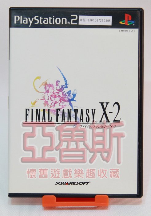 【亞魯斯】PS2 日版太空戰士X-2 最終幻想10-2 FFX-2 / 中古商品(看圖看說明)