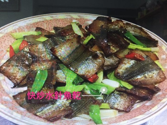 天人菊澎湖名產(水針魚乾)烤"快炒都好吃