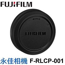 永佳相機_FUJIFILM 富士 RLCP-001 原廠 鏡頭後蓋 (1)