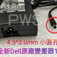 ☆【全新 DELL 原廠 變壓器 19.5V 6.7A 130W 】☆台北面交  保固一年 XPS 小圓孔帶針