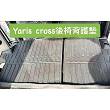 【小鳥的店】豐田 2023-2024 YARISS CROSS  YC 專用 後座 椅背 防刮 護墊 防護墊 一組二入