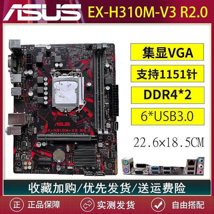 【現貨精選】華碩H310M-K技嘉H310M-D2VX-SI臺式機主板Z370/I5-9400F/I7-9900K