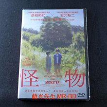 [藍光先生DVD] 怪物 Monster