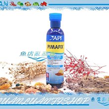 【~魚店亂亂賣~】D-142美國API魚博士PIMAFIX天然印度月桂葉複方抗黴菌劑237ml(水質黴菌液體調理劑)