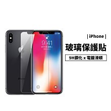 GS.Shop iPhone X/XR/XS Max 9H鋼化玻璃保護貼 2.5D 電鍍玻璃貼 玻璃膜 防刮耐磨疏水疏油