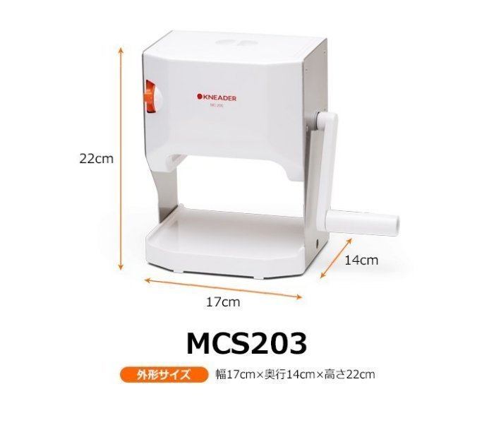 製麵機麵條機日本KNEADER MC203 DIY最安心壓水餃皮壓麵皮切麵條手作自製龍麵意大利麵 全機可水洗