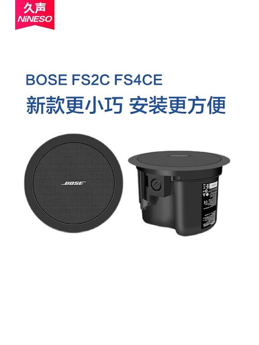 博士BOSE FS2C智能家用背景音樂公共廣播無線吸頂喇叭音箱響-麵包の店