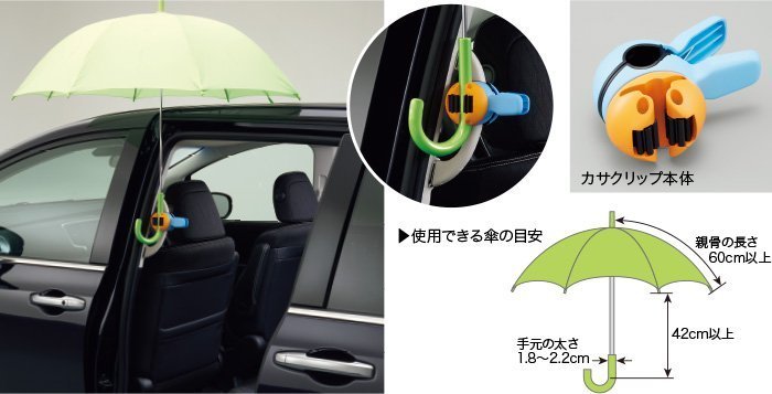 翔浜車業】HONDA 本田(純正)ODYSSEY 車門雨傘便利架 | Yahoo奇摩拍賣