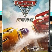 影音大批發-Y13-448-正版DVD-動畫【Cars汽車總動員3 閃電再起】-迪士尼*國英語發音(直購價)