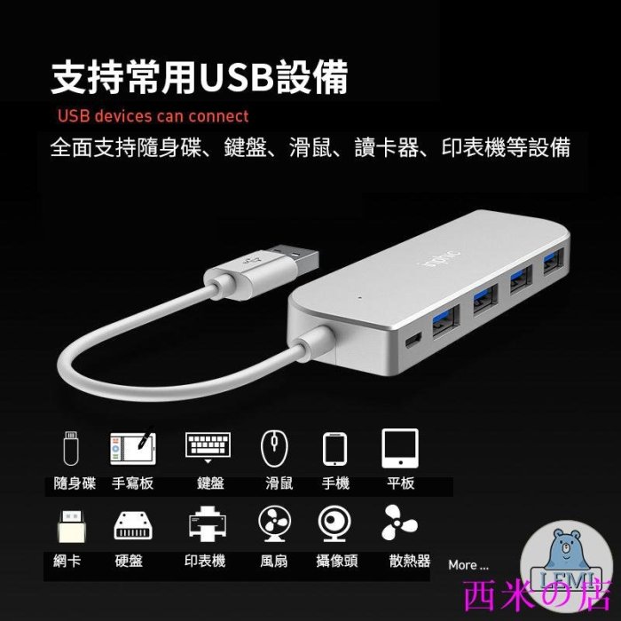 西米の店極速傳輸 HUB集線器 鋁合金多功能4埠集線器  USB擴充 USB集線器 USB2.0 3.0 筆電集線器 電腦