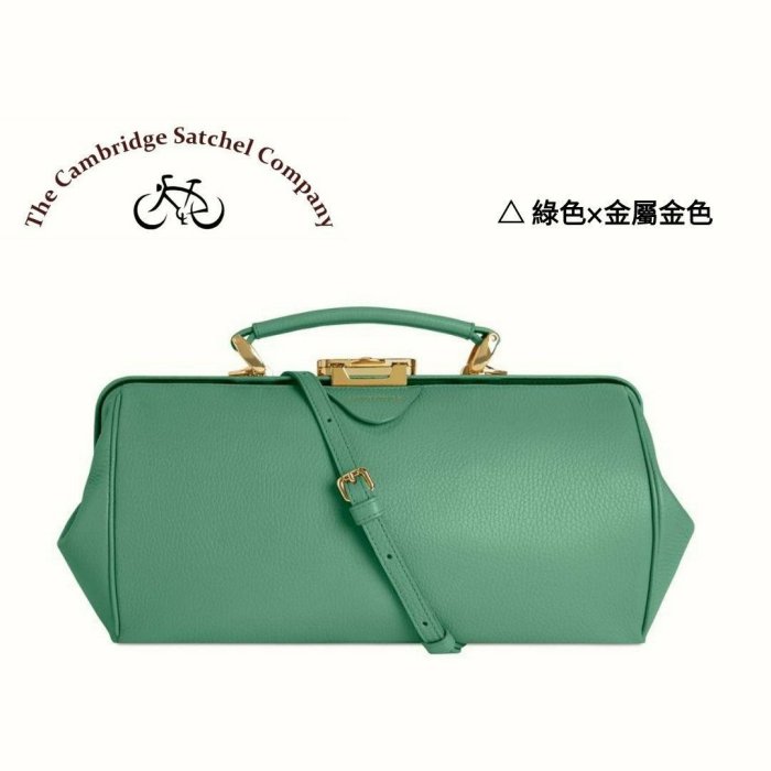 英國THE CAMBRIDGE SATCHEL COMPANY►Doctors 金釦 醫生包 真皮 長型手提包  劍橋包｜100%全新正品｜特價