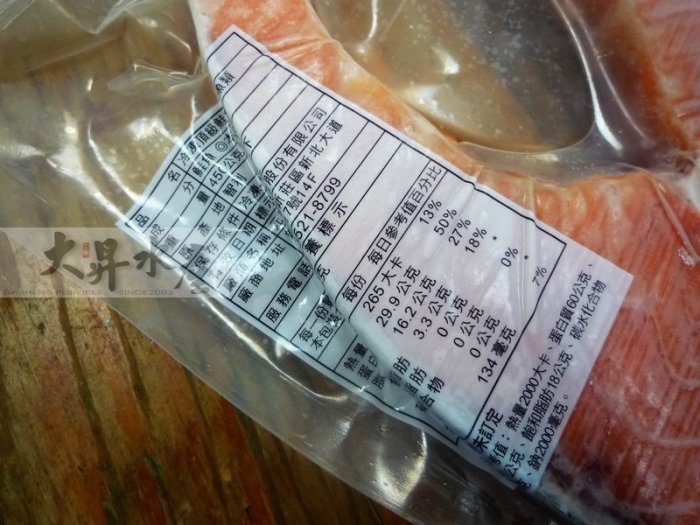 【大昇水產】優質智利鮭魚切片_無染色.好吃不柴6kg**歡迎餐廳洽詢.專業食材配送**