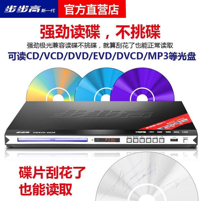 新款dvd播放機mp4全格式dvd光碟機vcdcd光碟播放器dvd