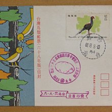 六十年代封--台灣鳥類郵票--68年08.08--專154 特154--台北戳-02-早期台灣首日封--珍藏老封