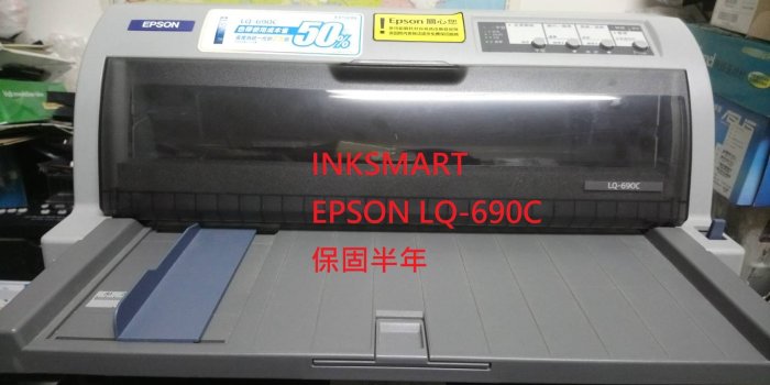 【智網3C】(保固一年) EPSON LQ-310點陣式印表機(中古良品機)，送3個環保色帶。