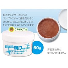 【JPGO日本購】日本製 Arnest 含研磨劑 不鏽鋼專用清潔劑.去汙劑.亮光劑 50g#351