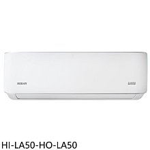 《可議價》禾聯【HI-LA50-HO-LA50】變頻分離式冷氣8坪(含標準安裝)(7-11商品卡2100元)