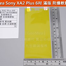 GMO特價出清多件 Sony索尼 XA2 Plus 6吋 滿版 全膠 保護膜 軟性 保護貼 PET 抗衝擊 全螢幕