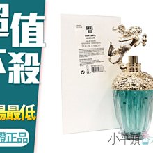 《小平頭香水店》ANNA SUI 安娜蘇 童話美人魚 淡香水 75ml TESTER