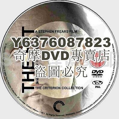 DVD影片專賣 1984英國犯罪驚悚片DVD：殺人風暴/隸妳十年/打擊驚魂