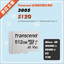 ✅台灣公司貨附發票保固 Transcend 創見 MicroSDXC 300S 512G 512GB TF 記憶卡 4K