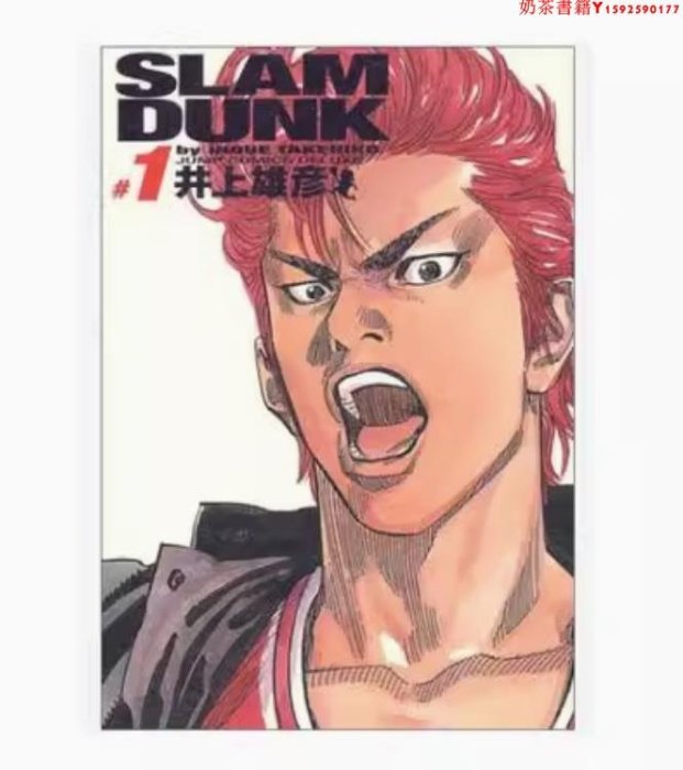 【預售】 ＳＬＡＭ ＤＵＮＫ完全版 １ 灌籃高手完全版 1 集英社 井上雄彥 漫畫書籍·奶茶書籍