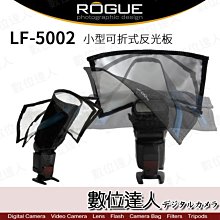 【數位達人】Rogue 樂客 LF-5002 小型可折式 反光板 / LF-4002改版 600EXRT SB910