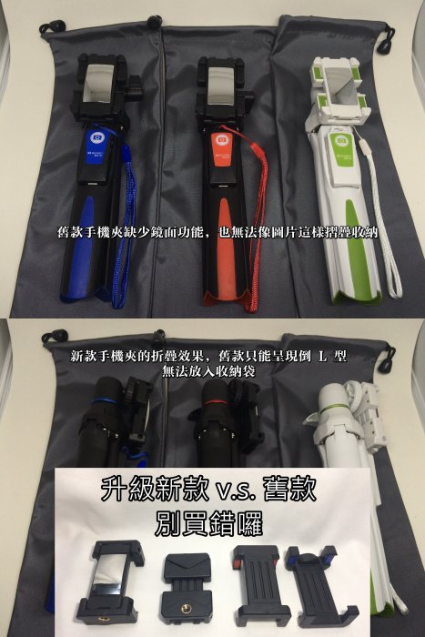 【現貨白有贈品】新款升級版 百諾 MK10 含鏡面手機夾，MeFOTO 美孚 三腳架藍芽自拍棒《狂賣!回購率高》