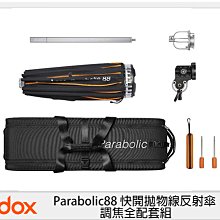 ☆閃新☆GODOX 神牛 P88KIT Parabolic88 快開拋物線反射傘 調焦全配套組 (公司貨)