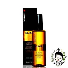 《小平頭香水店》GOLDWELL 歌薇 ELIXIR 精粹金油 摩洛哥堅果油 100ml