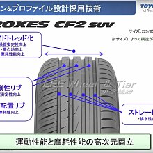 桃園 小李輪胎 日本 東洋 TOYO CF2 SUV 235-55-18 寧靜休旅車胎 全規格 全系列 特惠價 歡迎詢價