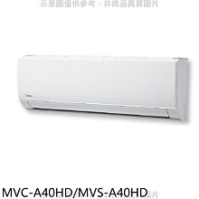 《可議價》美的【MVC-A40HD/MVS-A40HD】變頻冷暖分離式冷氣6坪(含標準安裝)