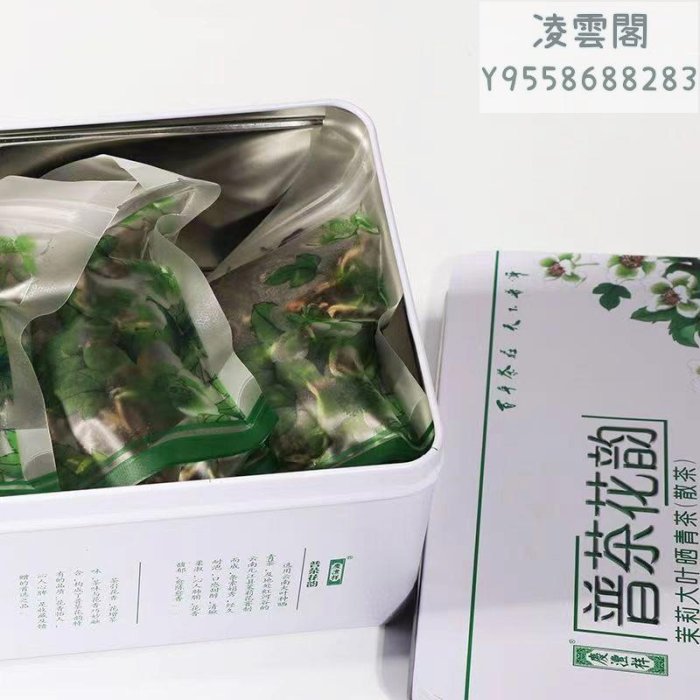 【老同志】七彩雲南普茶花韻慶灃祥茉莉普洱茶生茶散茶雲南古樹200g/鐵盒凌雲閣茶葉