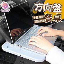 車用  辦公桌  餐桌  多功能  車用辦公桌  車載多功能桌   置物架  電腦桌  工作桌子 【HM20】