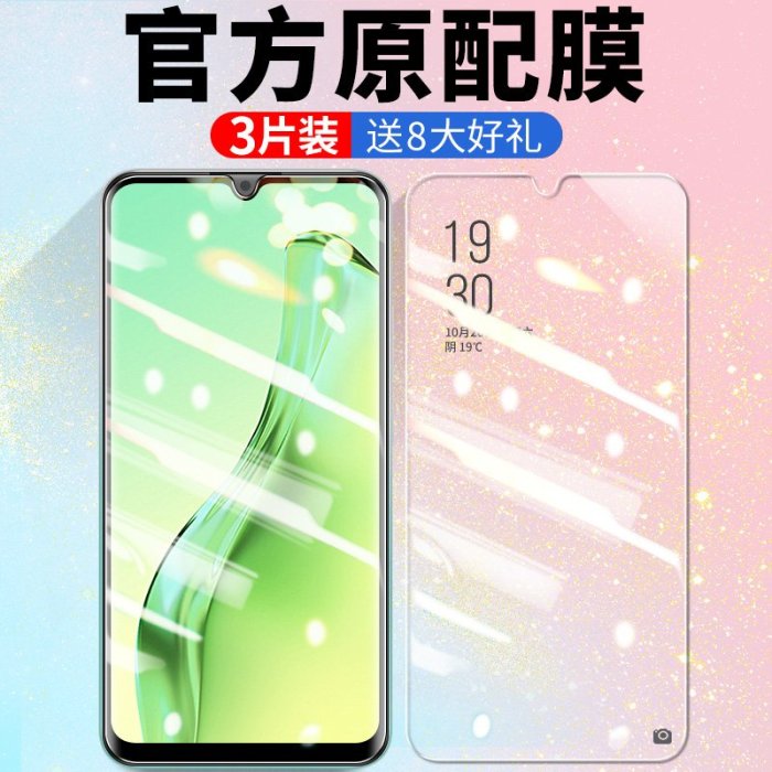 愛優殼配件 oppoa8鋼化膜防窺a92s全屏opopa32s手機膜0pp0a91抗藍光oopoa8防窺屏opoo全包a