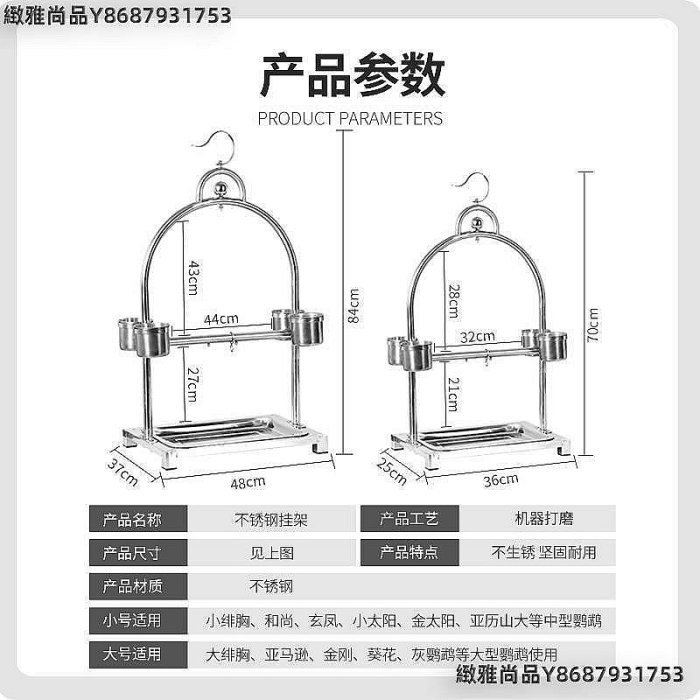 鸚鵡站架不銹鋼大型大號大型活鳥訓練鳥架子用品