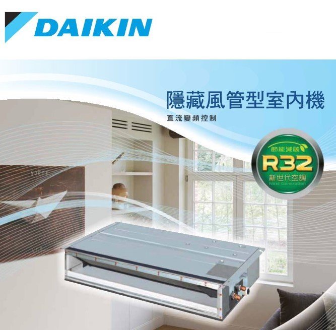 【小揚家電】《享折扣》DAIKIN大金 變頻隱藏風管型 室內機 FDXV41RVLT