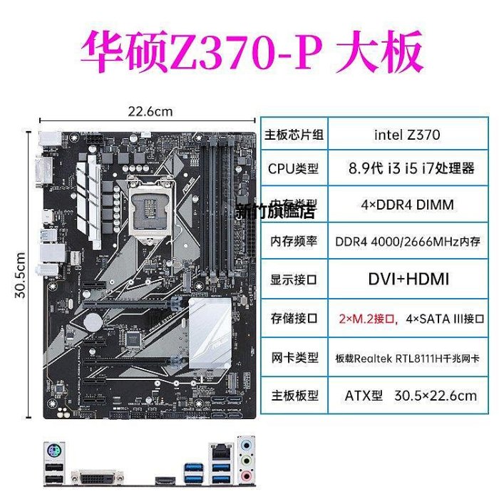 【熱賣下殺價】微星/技嘉華碩Z370M-PLUS Z390-P上i5 9600KF i7 8700K 9700K主板
