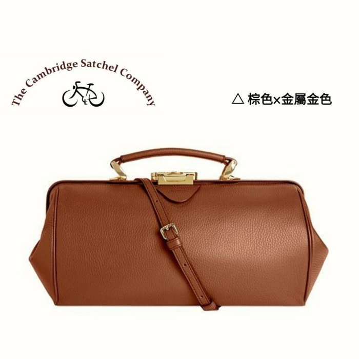 英國THE CAMBRIDGE SATCHEL COMPANY►Doctors 金釦 醫生包 真皮 長型手提包  劍橋包｜100%全新正品｜特價