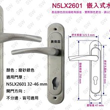 N5LX2601V 加安連體鎖 門厚32-46mm 嵌入式水平鎖 磨砂銀色 卡巴鎖匙 面板鎖 葫蘆鎖心 匣式鎖 房門鎖