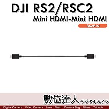 【數位達人】DJI R Mini HDMI 轉 Mini HDM 20cm 傳輸線 RS2P10 / 相機三軸穩定器 R