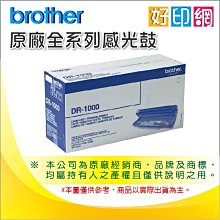 【含稅好印網】Brother DR-451CL 原廠感光滾筒 適用HL-L8360CDW / MFC-L8900CDW